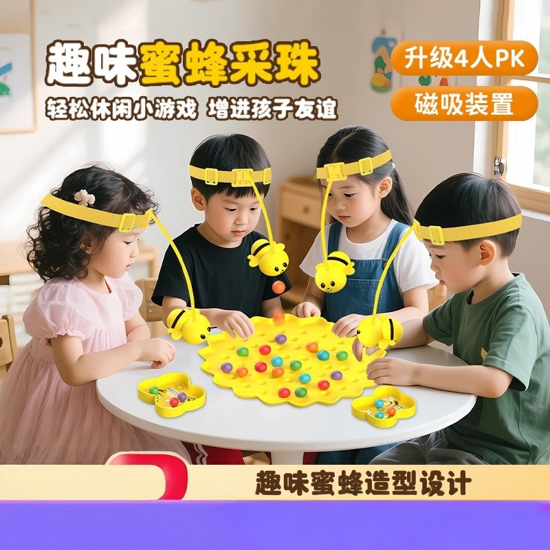 跨境儿童蜜蜂采珠大冒险桌面游戏磁吸钓鱼益智桌游聚会互动玩具,节庆用品/礼品,创意/设计玩具,淘宝优惠券,粉丝福利购,淘宝优惠卷