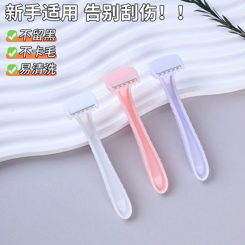 迷你刮毛刀腋下腿毛私处剃毛刀手动女用腋毛刀脱毛器男女士唇毛刀