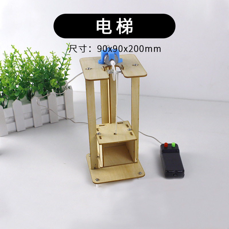 科学小发明遥控电梯儿童小学生手工制作diy材料包steam玩具拼装,玩具/童车/益智/积木/模型,科学实验,淘宝优惠券,粉丝福利购,淘宝优惠卷