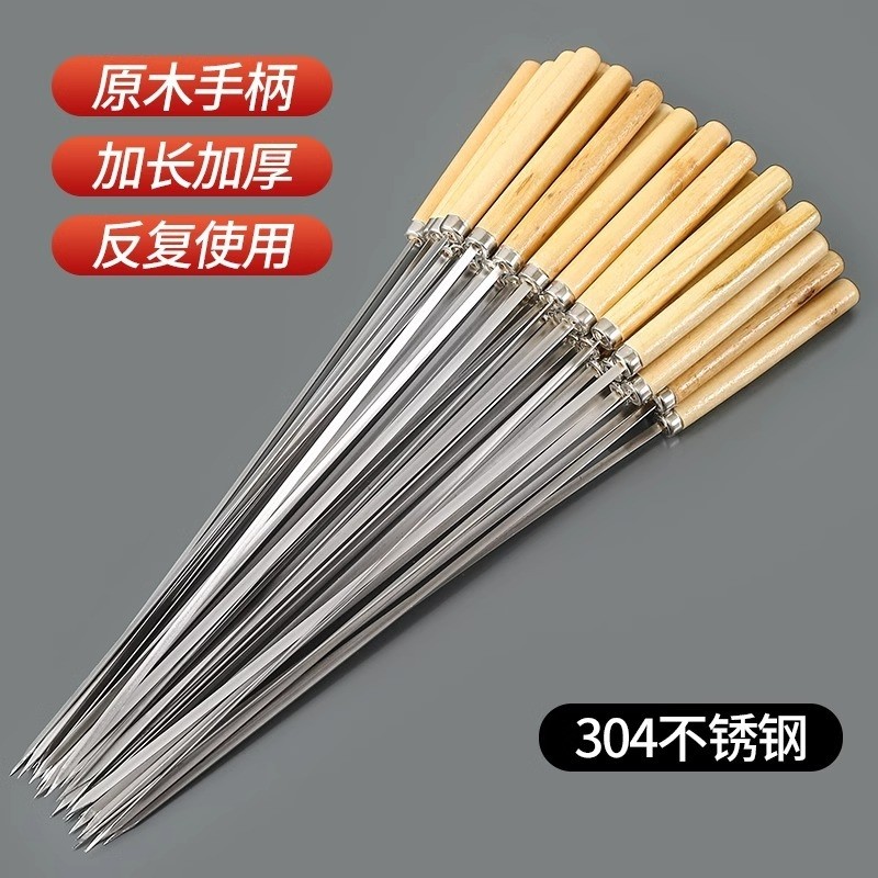 不锈钢木柄烧烤签子羊肉串烤肉工具烤串用品铁签子圆签配件烧烤针,户外/登山/野营/旅行用品,烧烤叉,淘宝优惠券,粉丝福利购,淘宝优惠卷