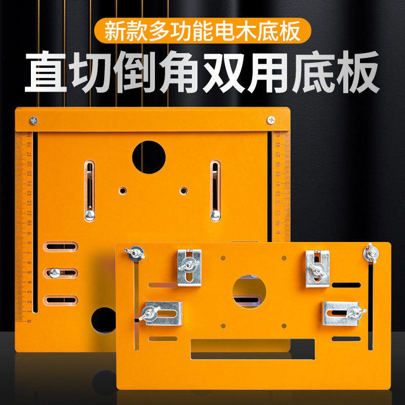 手提锯底板靠山切割机底座木工专用云石机无齿锯裁板工具套装,五金/工具,电子焊接工具配件,淘宝优惠券,粉丝福利购,淘宝优惠卷