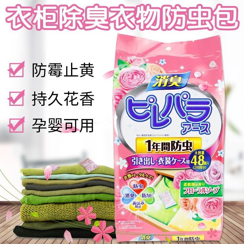 日式樟脑丸衣柜防霉防潮除味家用厨房防虫防蛀樟脑丸去味消臭剂,洗护清洁剂/卫生巾/纸/香薰,除臭贴/除臭粘贴垫,淘宝优惠券,粉丝福利购,淘宝优惠卷