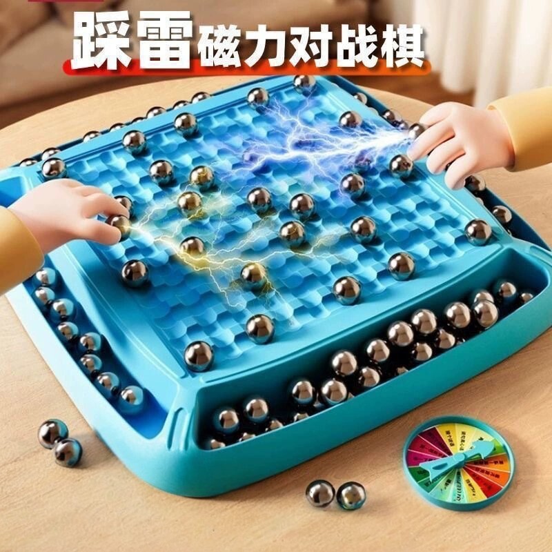 磁力对战棋益智玩具踩雷磁力感应亲子互动儿童桌面游戏磁性效应棋,节庆用品/礼品,创意/设计玩具,淘宝优惠券,粉丝福利购,淘宝优惠卷