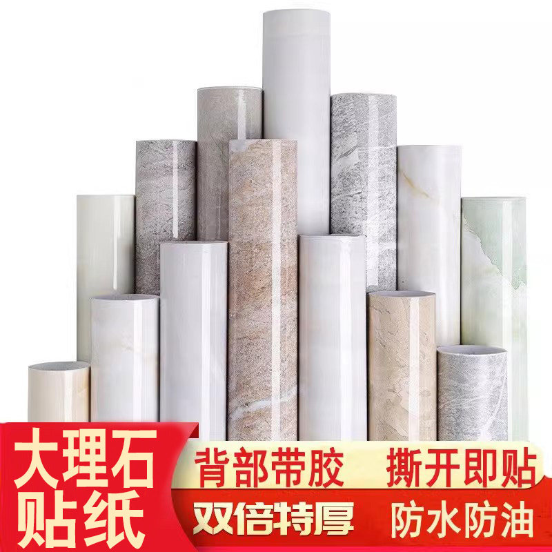 加厚防水大理石纹背景墙卫生间光面墙纸自粘厨房防油家用客厅壁纸