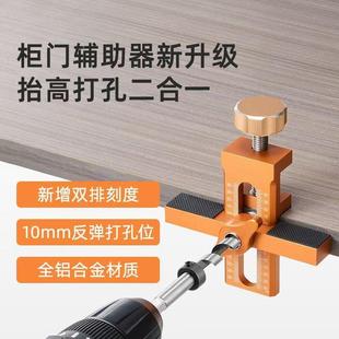 辅助器木工固定橱柜衣柜门神器快速定位工具升级款 多功能柜门安装
