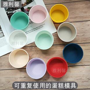 雅利馨 硅胶蛋糕杯蛋糕碗发糕米糕马拉糕千层糕马蹄糕布丁模具