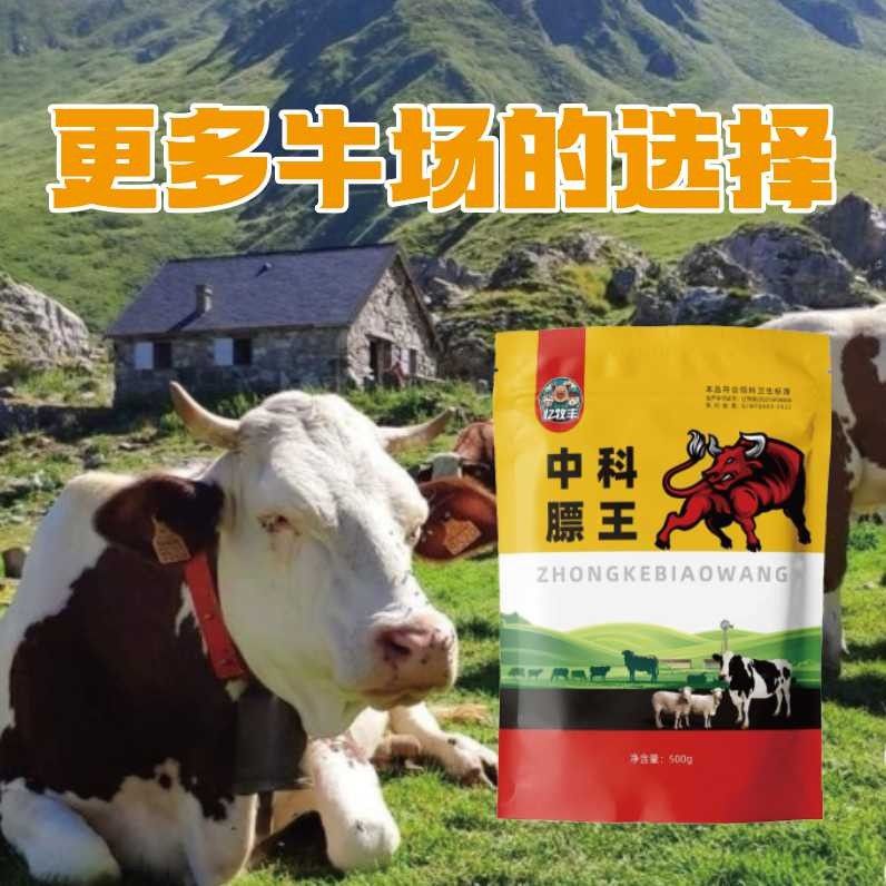 中科膘王【2.9包邮】助剂添加剂