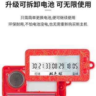 多模式可选 智能选号器 双色大乐 快乐8 7星 排列3/5 3D 36选7