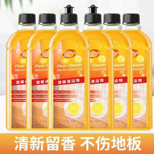 19.9到手6瓶高品质地板清洁剂共6斤送两个拉盖zg