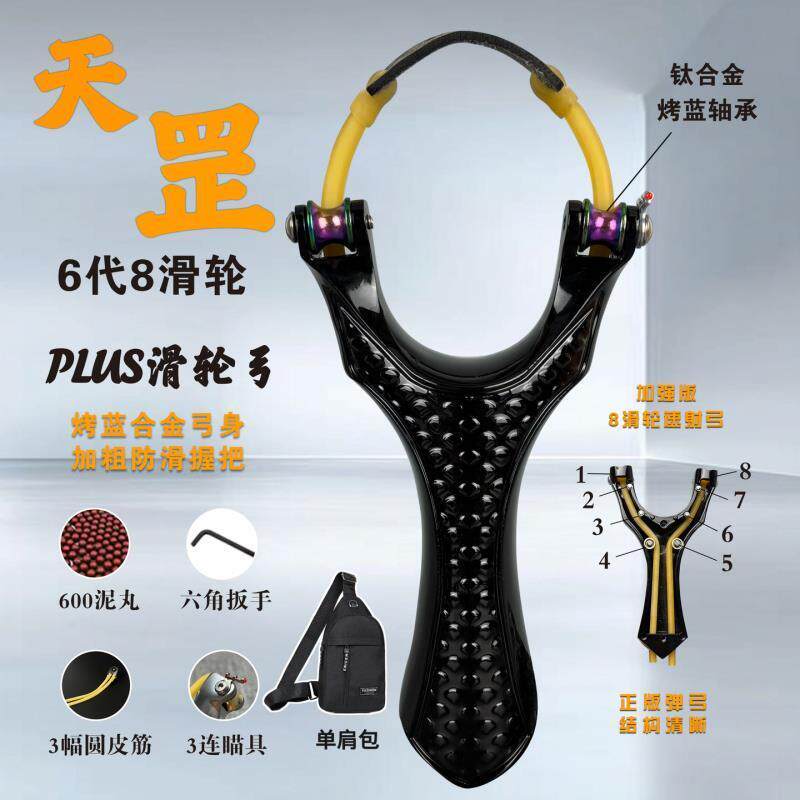 天罡6代滑轮速射弓大威力高精度成年人户外竞技适用黑龙弹工架图片