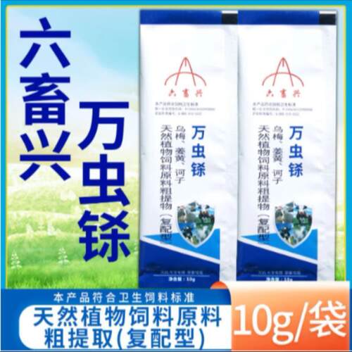 A万虫铩8.8/袋