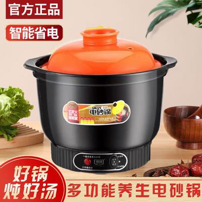 全自动电炖锅陶瓷一体煲汤家用炖汤砂锅电热砂锅熬汤煮粥电砂锅