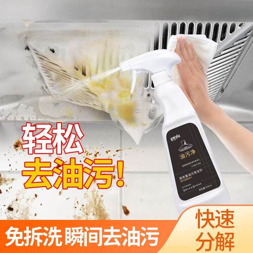 A森若西10瓶2喷头加强版泡沫型强力去污不刺鼻油污净厨房
