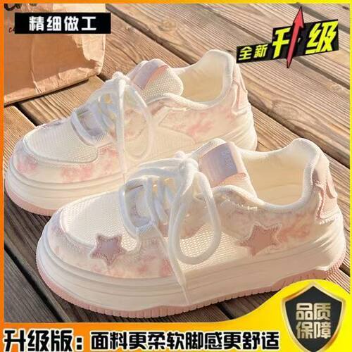 星星板鞋女网面透气2026新款爆款春夏季韩版百搭厚底小众休闲运动