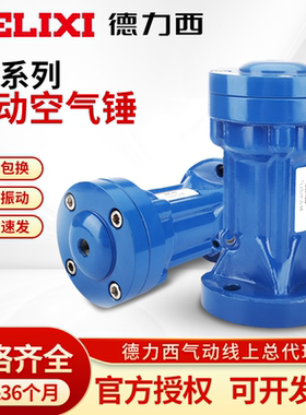 德力西气动敲击振动冲击锤碳钢SK-ZC-AH-30-40-60-80铝合金空气锤