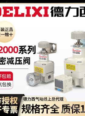 德力西气动精密减压阀调压阀IR2000-02BG气压调节阀稳压阀IR2010