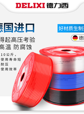 德力西气动空压机气管8mm气泵软管6X4透明PU管高压汽管子10/12/14