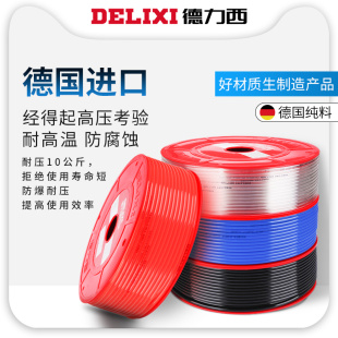 德力西气动空压机气管8mm气泵软管6X4透明PU管高压汽管子10