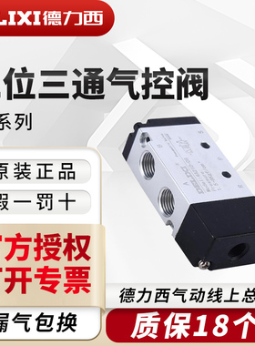 德力西气动控制通断阀3A210/320-08NC常闭常开型NO二位三通气动阀