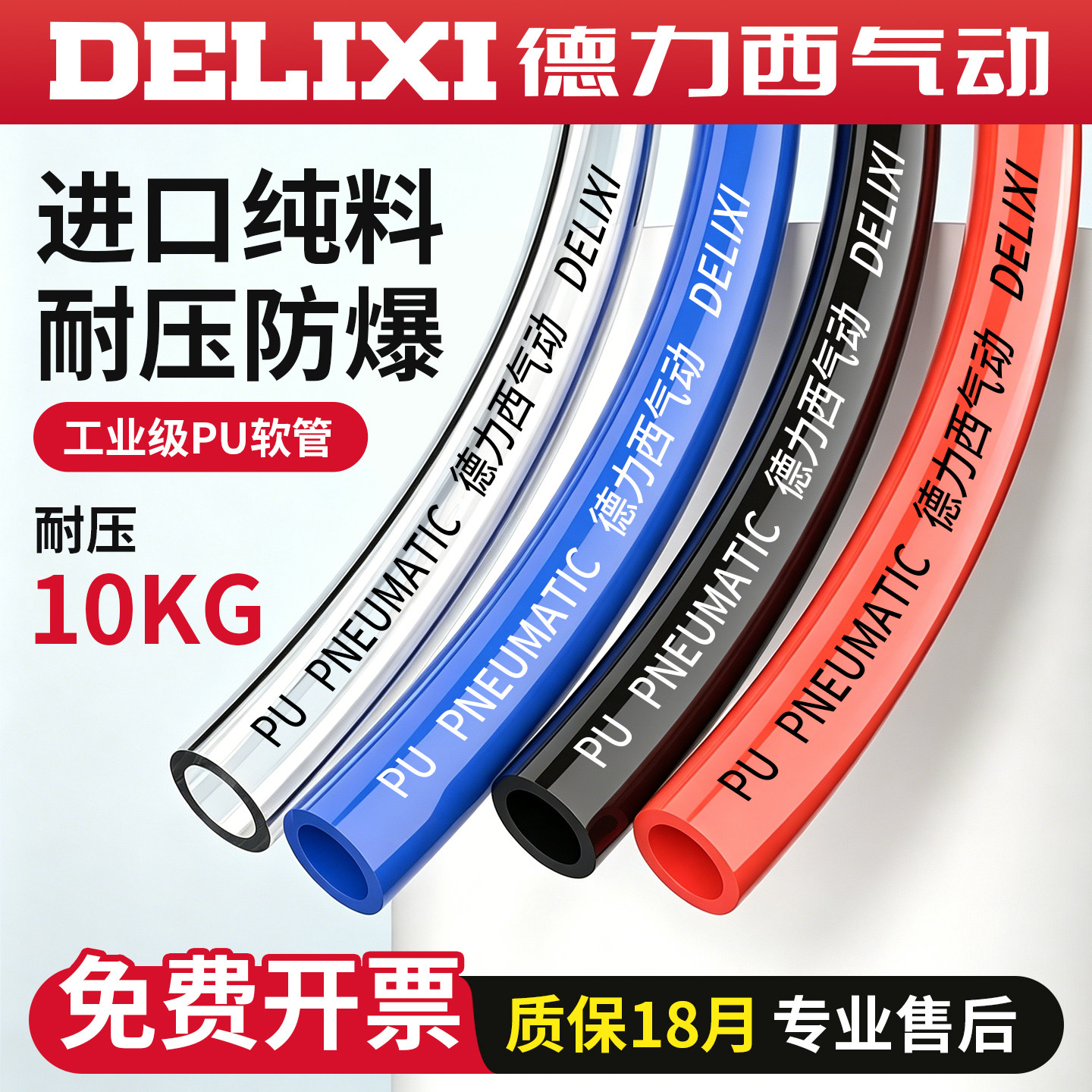 德力西PU气管软管8mm气泵空压机6mm高压汽管8*5气动透明pu管12mm - 实物图
