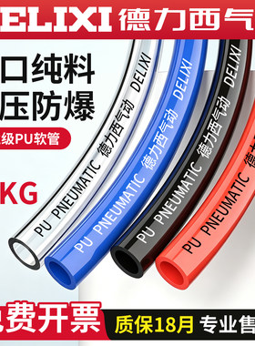 德力西气动pu气管耐压防冻