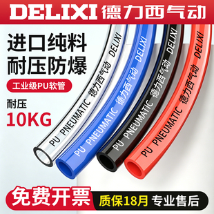 德力西PU气管软管8mm气泵空压机6mm高压汽管8*5气动透明pu管12mm
