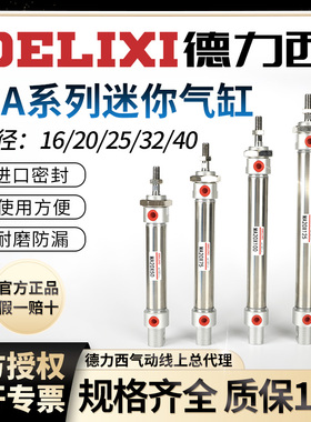 德力西气动小型迷你不锈钢气缸MA16-20-25-32-40-50-75-100-125-S