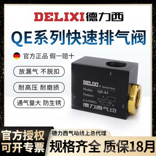 德力西原装正品假一赔十