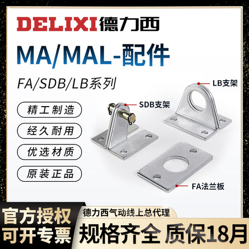 德力西原装正品假一赔十