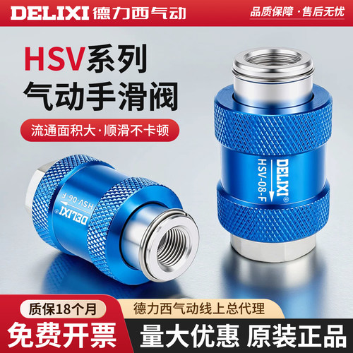 德力西手滑阀18个月质保