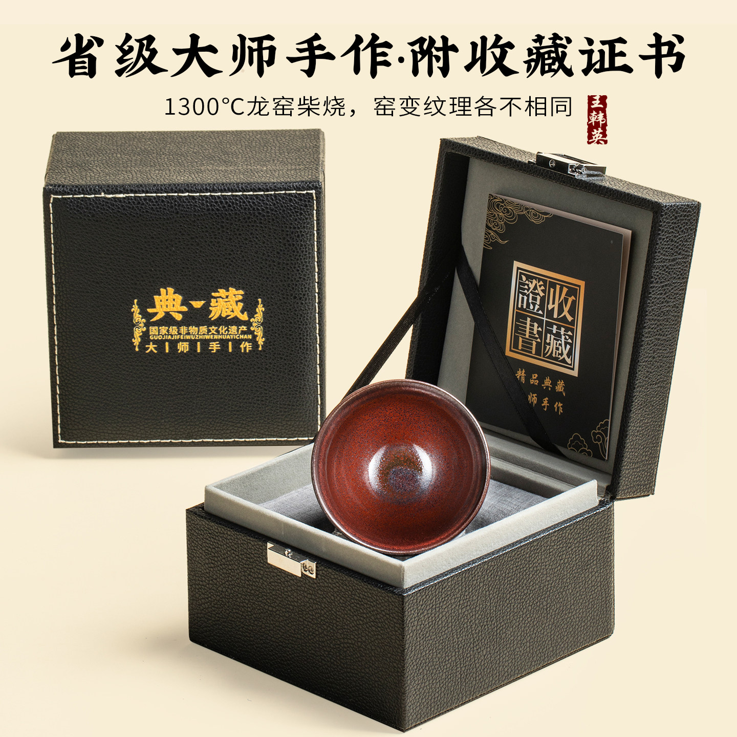 第二集王韩英大师手作 曜变建盏茶杯主人杯高档个人专用茶盏中式