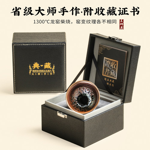 王韩英手作金油滴建盏主人杯