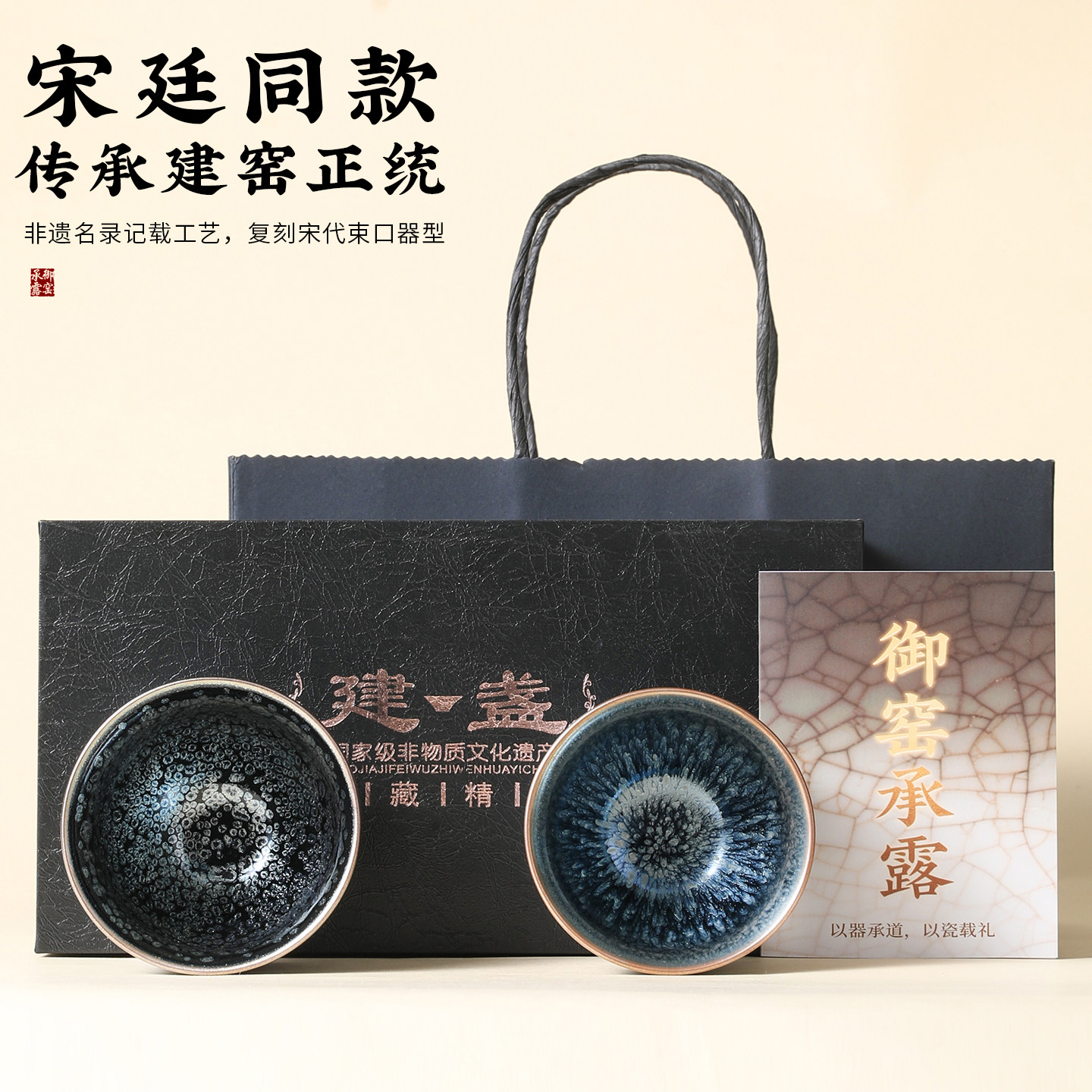 第二集  宋廷同款建盏茶杯主人杯中式复古对杯礼物生日高端伴手礼