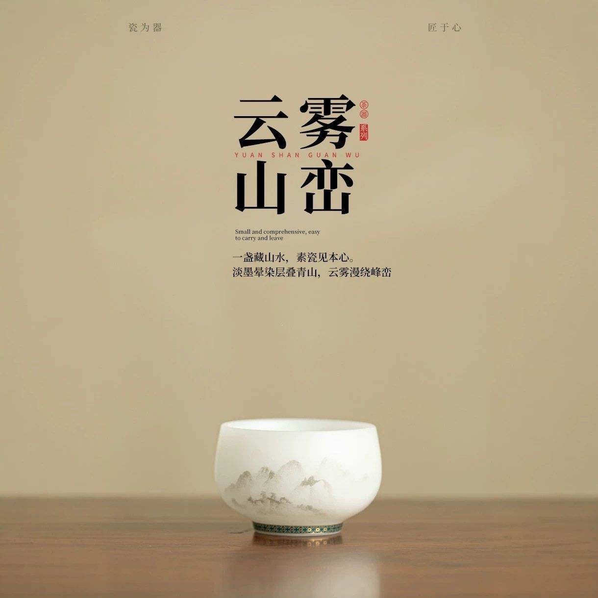 冰种素烧云雾山峦禅定杯图片