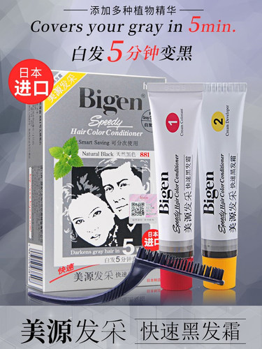 测试推荐日本染发美源