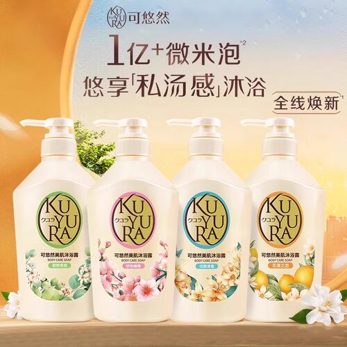 可悠然美肌沐浴露大黄瓶美肌清洁芳香香氛滋润保湿沐浴露男女通用