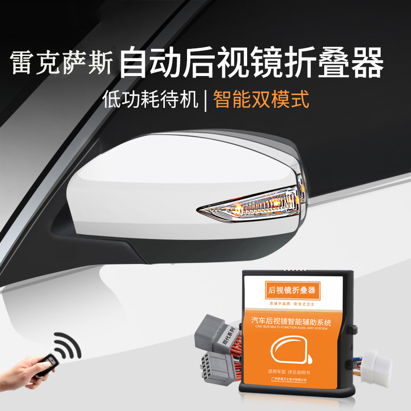 适用于雷克萨斯ct200新is300/es260锁车后视镜折叠器gs250/ux260