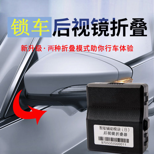 适用凯迪拉克后视镜折叠