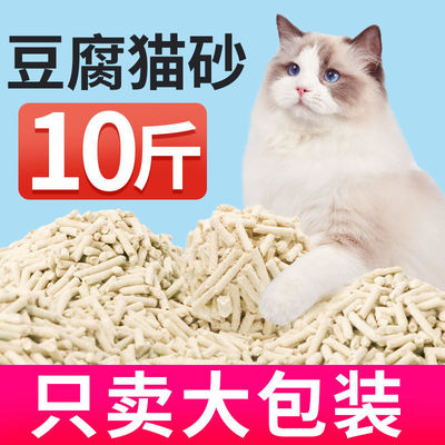 豆腐猫砂除臭！大袋包邮10公斤20公斤原味豆腐砂40斤50斤实惠装