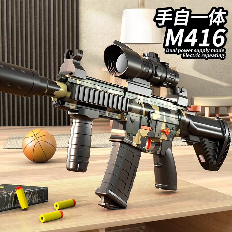 m416软弹枪电动连发儿童玩具枪男孩仿真软蛋枪狙击m4机关突击步抢