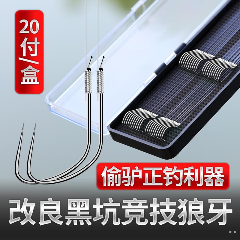 改良竞技狼牙子线双钩黑坑防缠绕成品鱼钩绑好全套鱼钩鲫鱼钩