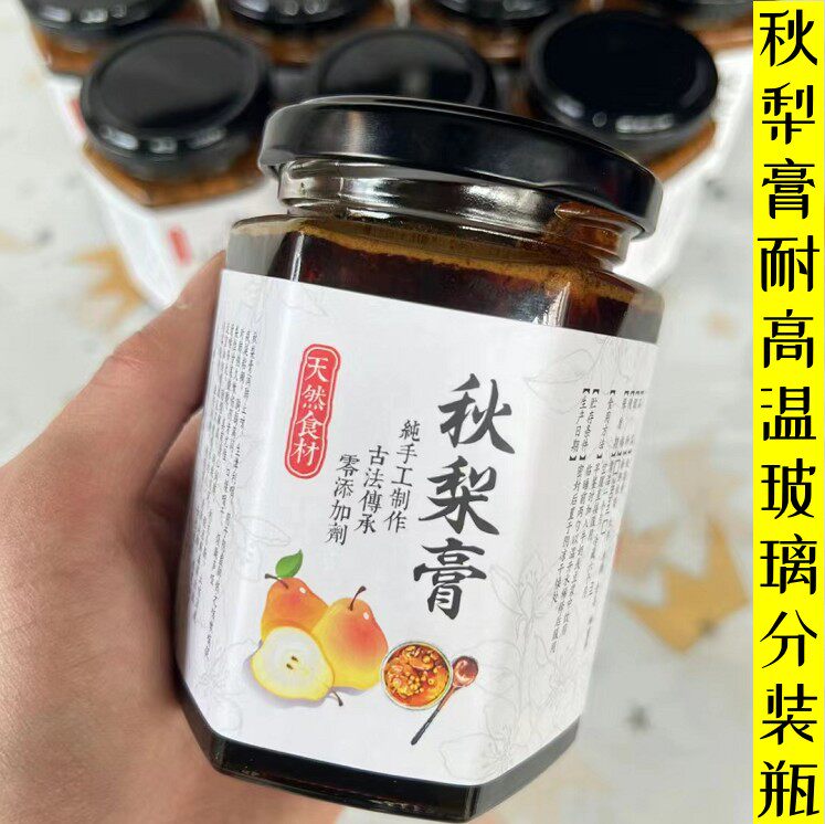秋梨膏玻璃分装瓶耐高温