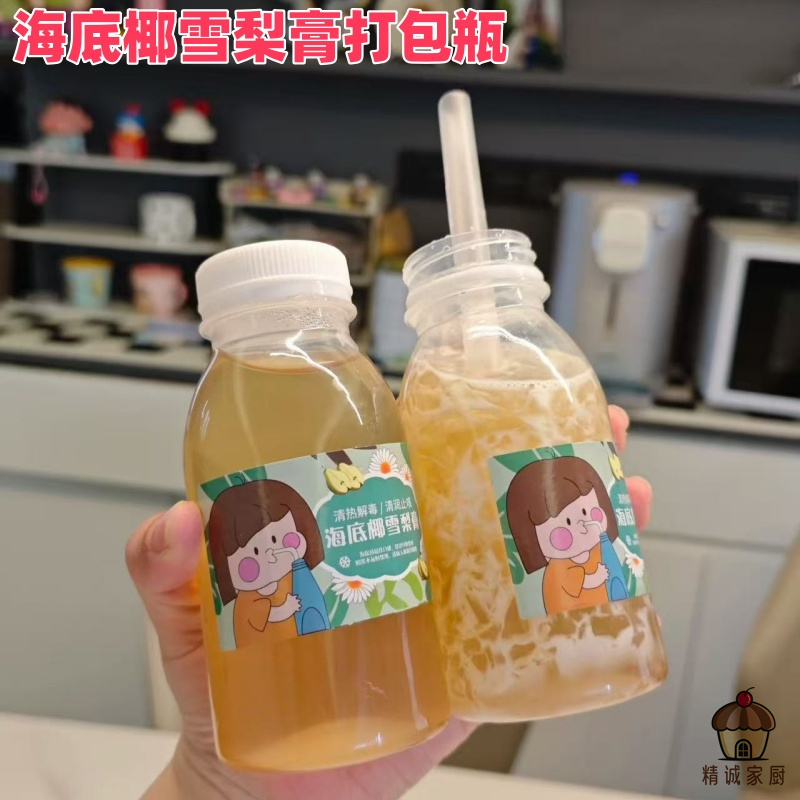 一次性海底椰雪梨膏空瓶食品级奶茶饮料塑料瓶龟茯苓膏果汁奶茶瓶