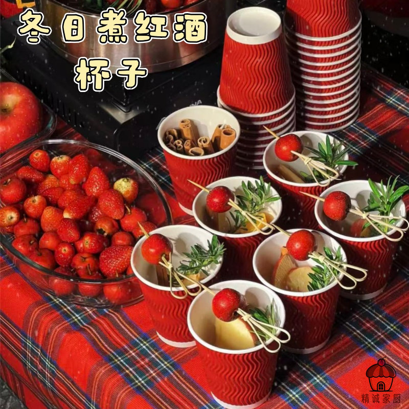 新品冬日煮红酒杯子一次性热饮防烫隔热加厚外卖咖啡杯瓦楞纸杯子