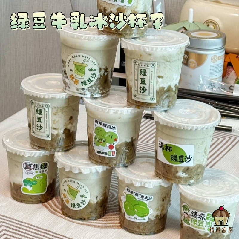网红咖啡杯一次性绿豆沙牛乳杯子360ml便携塑杯摆摊商用冷饮防漏