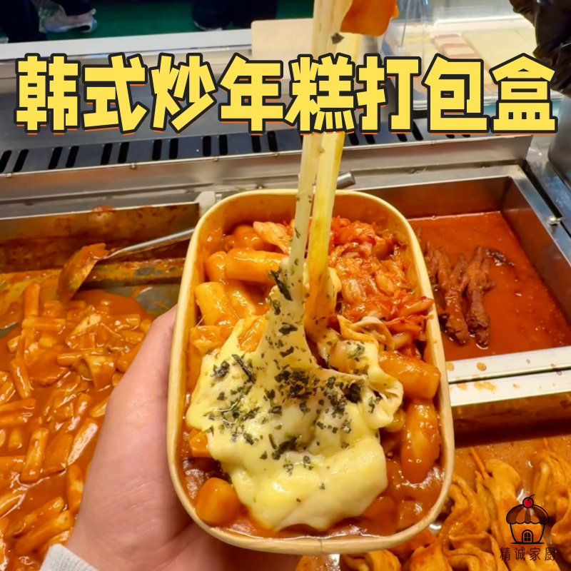 韩式炒年糕打包盒长方形一次性牛皮纸餐盒可微波加热外卖打包盒子