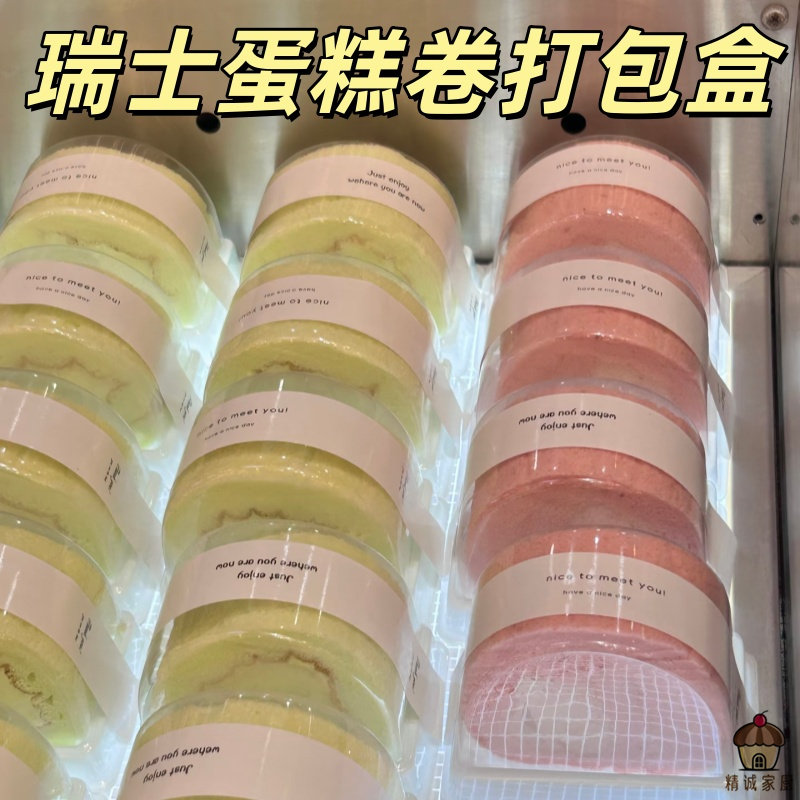 半圆瑞士蛋糕卷包装盒一次性透明盒虎皮卷慕斯甜品烘焙外卖打包盒