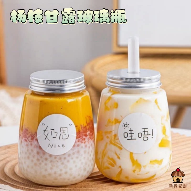 杨枝甘露玻璃瓶密封罐带盖家用大容量可循环储物罐商用果汁奶茶瓶