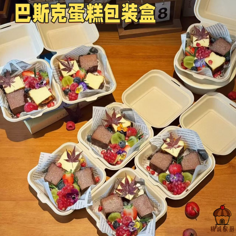 网红爆款巴斯克蛋糕包装盒一次性纸质打包盒下午茶专用甜品外卖盒,厨房/烹饪用具,点心包装盒/包装袋,淘宝优惠券,粉丝福利购,淘宝优惠卷