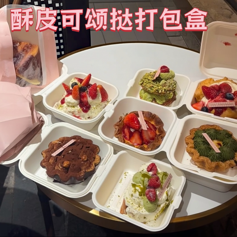 一次性方形甜品打包盒便携汉堡小吃餐盒酥皮可颂挞打包盒白色带盖